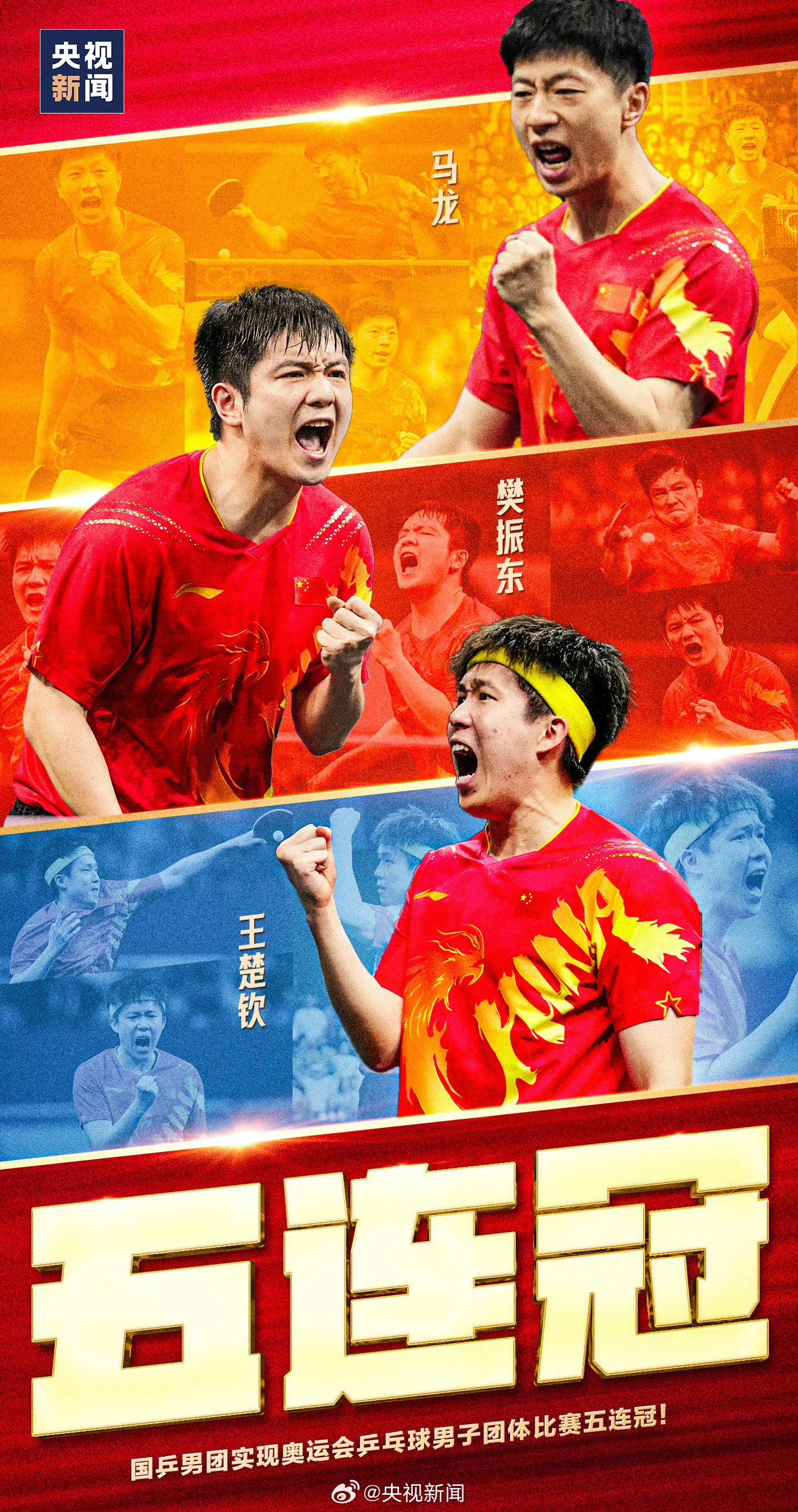 瑞典队横扫中国队，马龙扛起全队