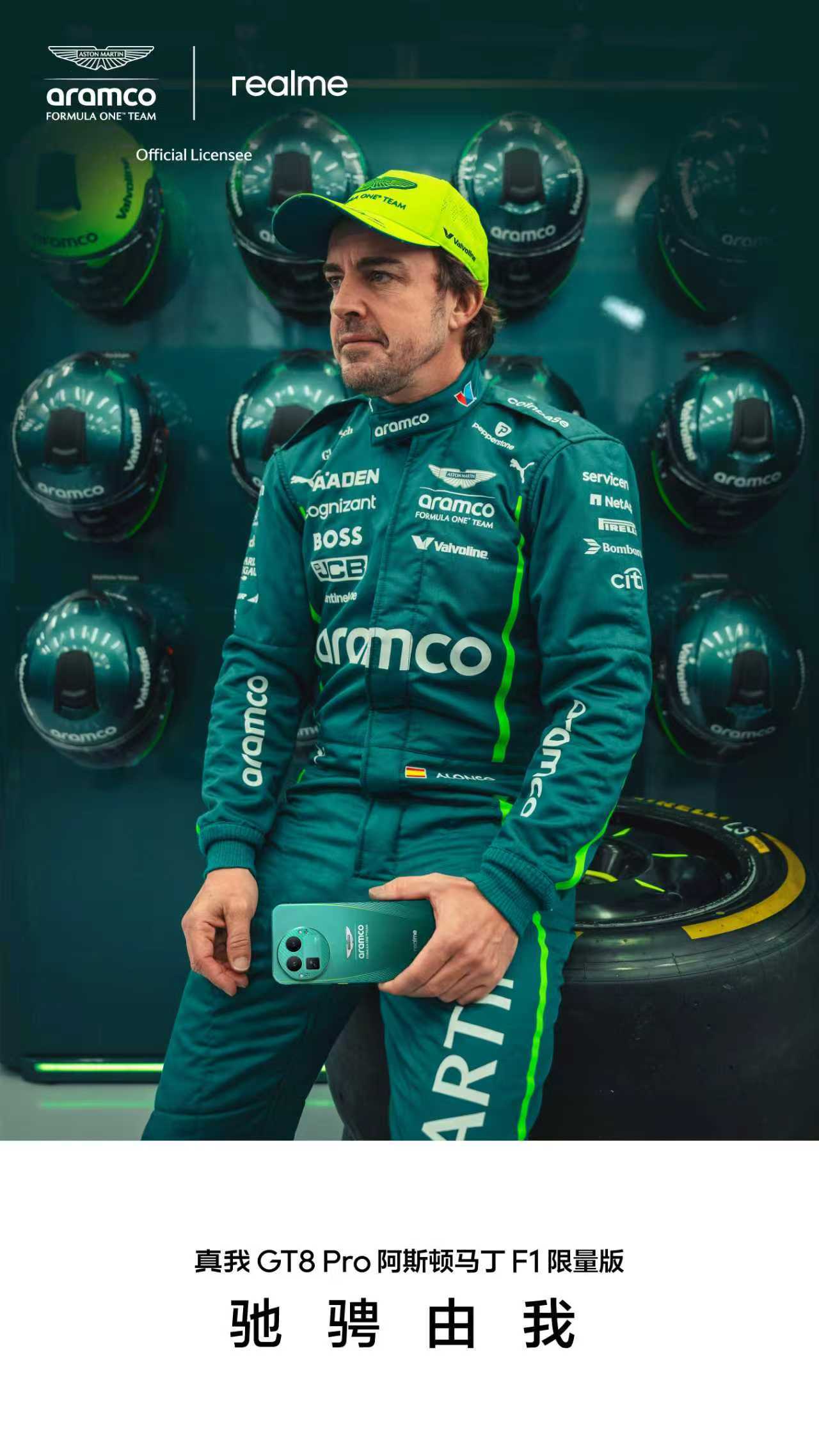 阿斯顿马丁完胜法拉利，阿隆索点燃赛场