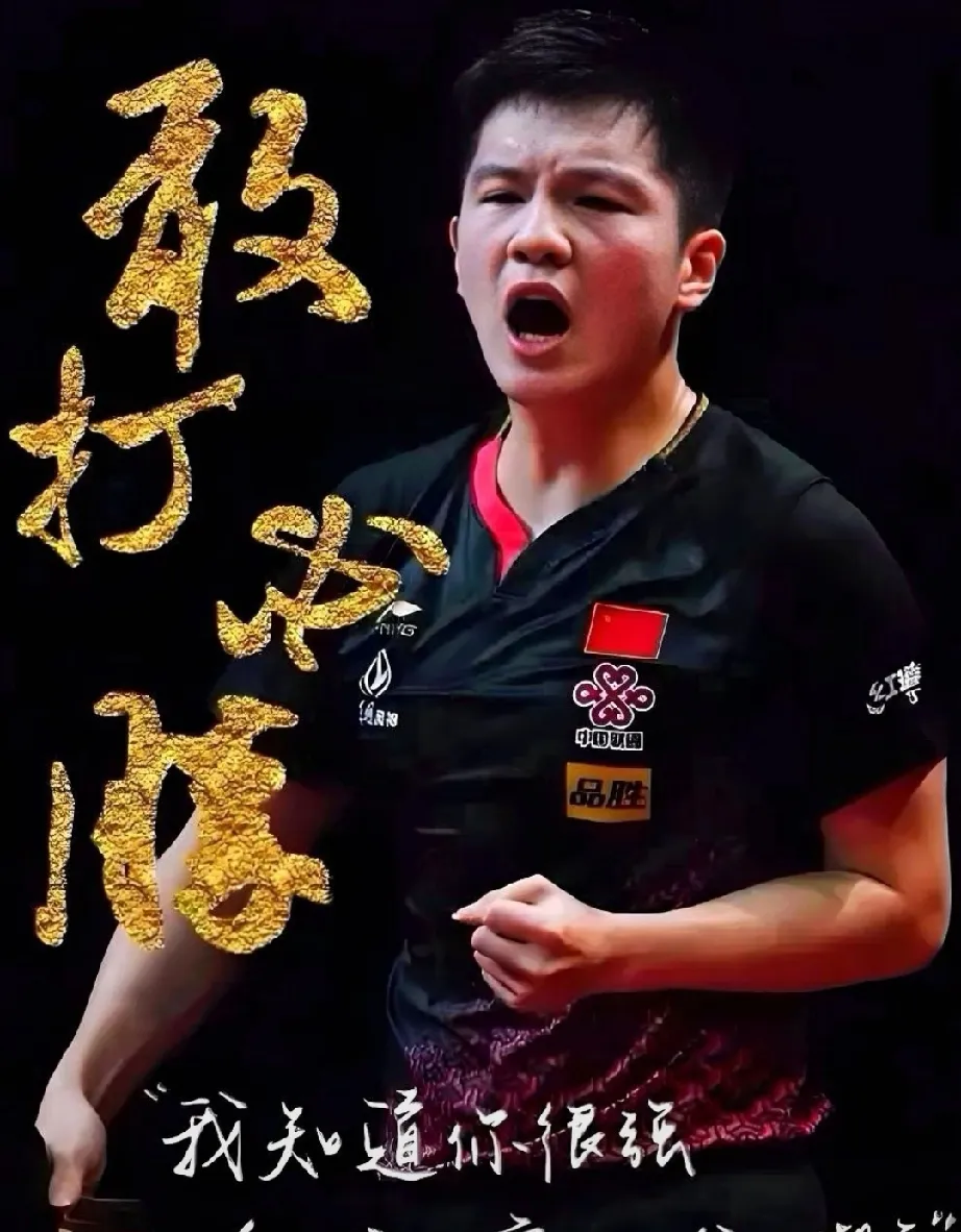 中国乒乓球队强势韩国乒乓球队，樊振东制霸全场