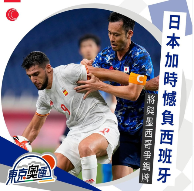 日本队绝杀印度队,郑思维高光表现 日本队绝杀印度队,郑思维高光表现