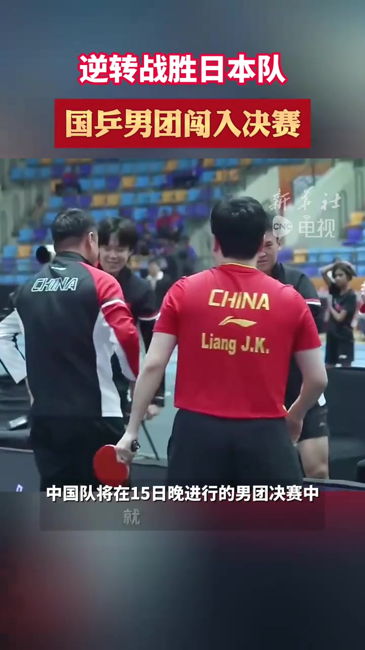 英国乒乓球队险胜日本乒乓球队,奥恰洛夫关键制胜 英国乒乓球队险胜日本乒乓球队,奥恰洛夫关键制胜