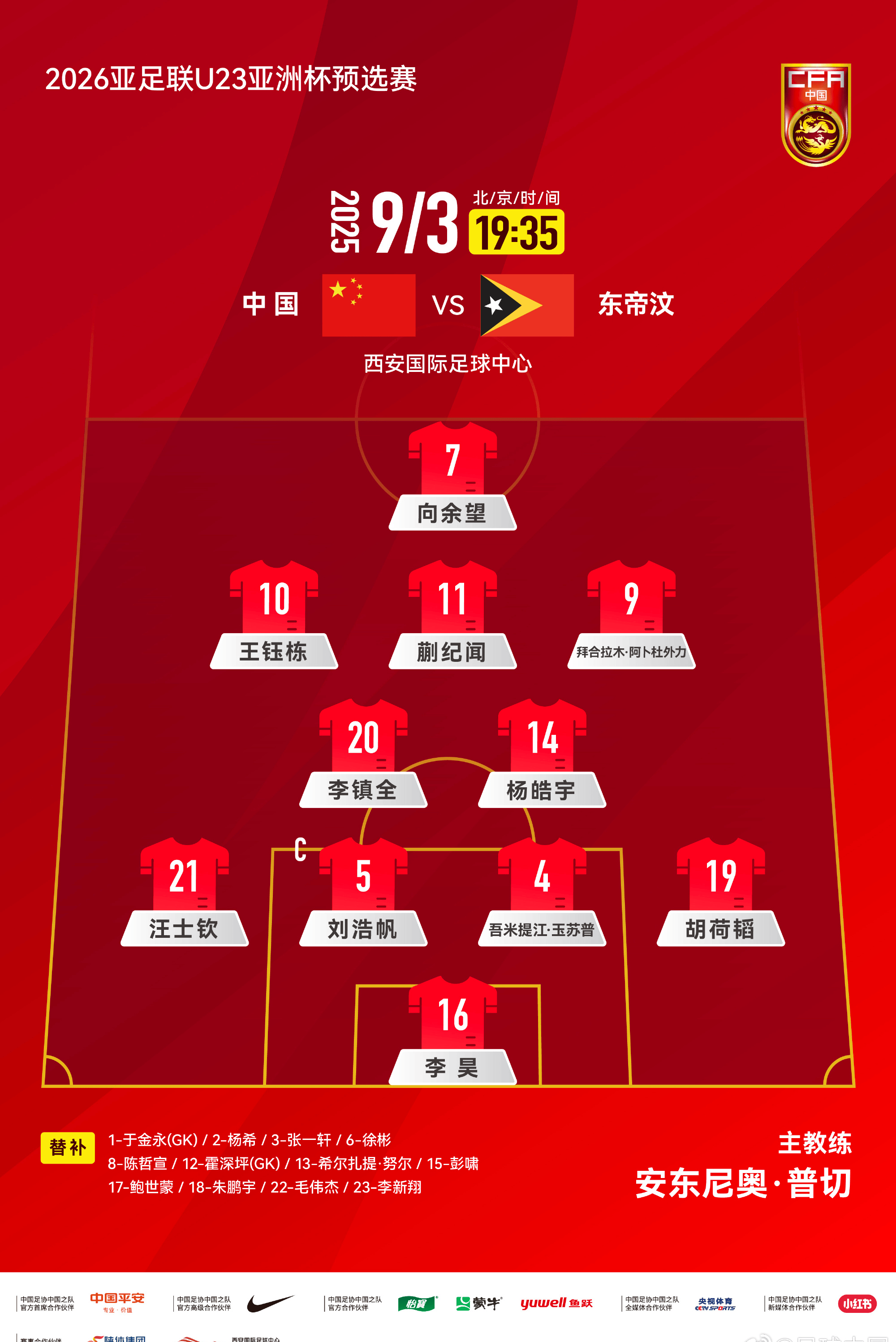 中国足球顶级联赛经历近期一场惊心动魄的较量