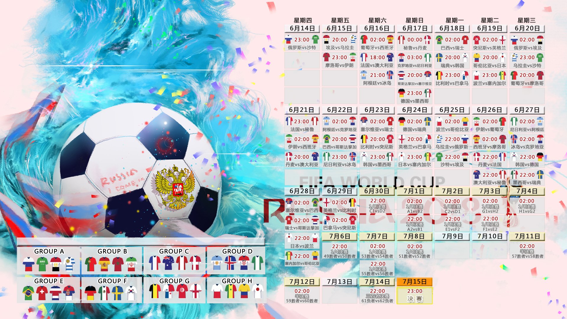 2026世界杯G组，北欧神话破灭之夜，加拿大足球崛起与阿诺德战术革命的完美注脚